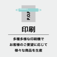 印刷